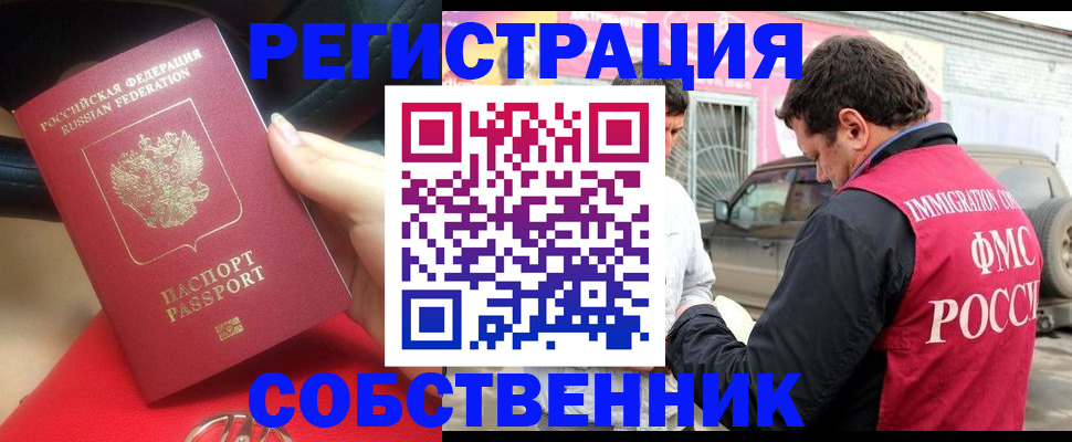 временная регистрация для всех в Кизеле