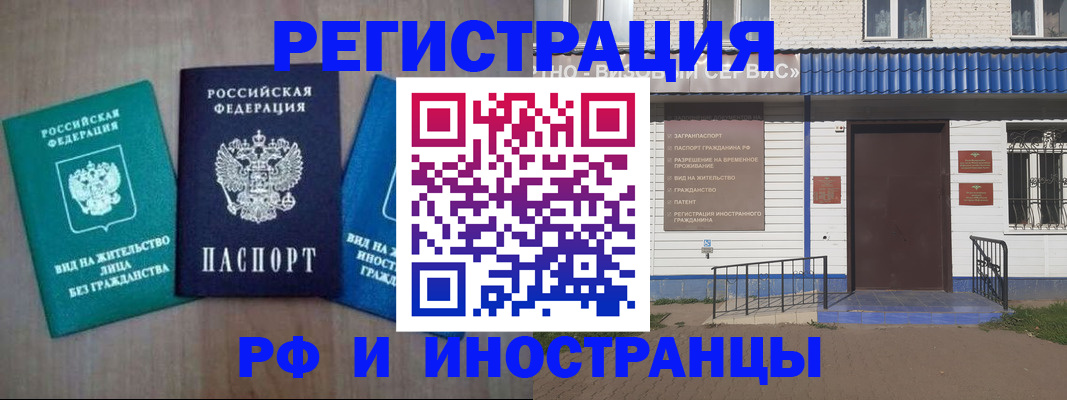 временная регистрация надежно в Кизеле