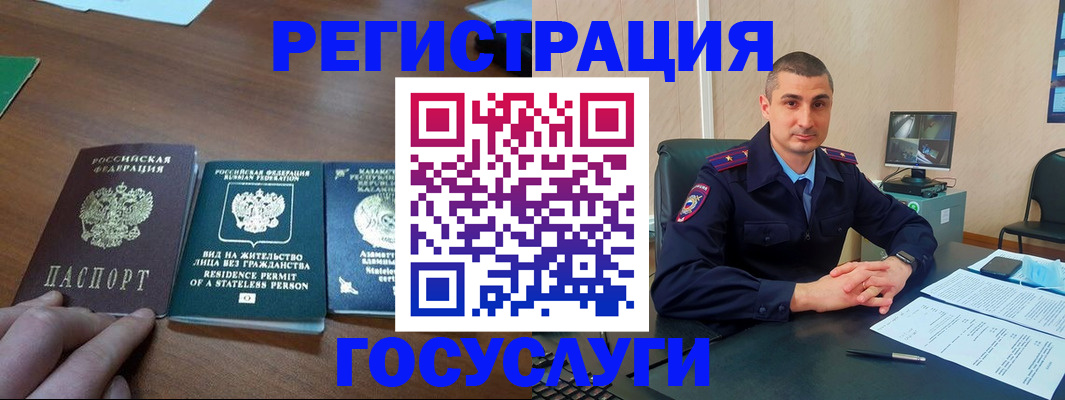 прописка для школы в Кизеле