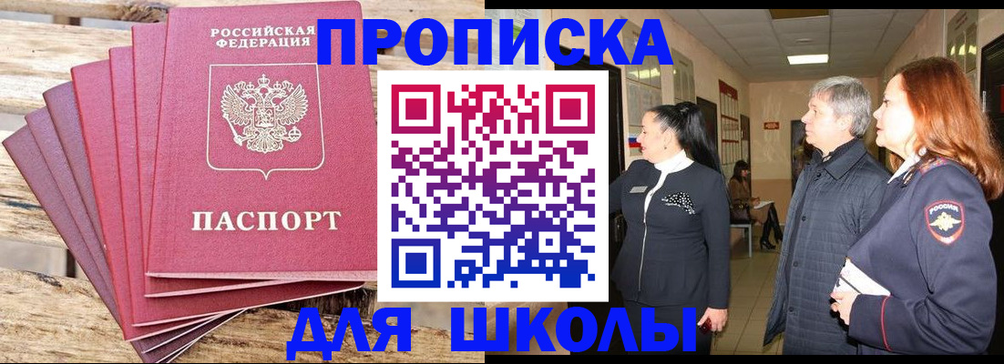 временная регистрация надежно в Кизеле