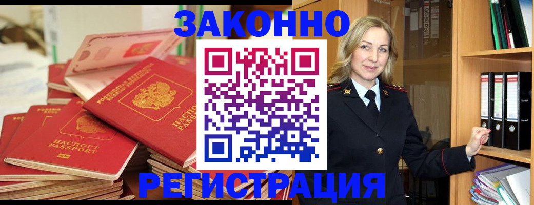 прописка паспорт в Кизеле