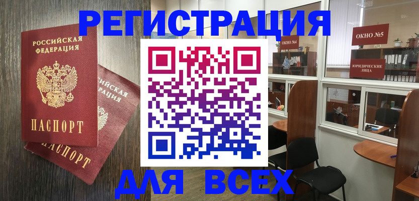 прописка штамп в Кизеле