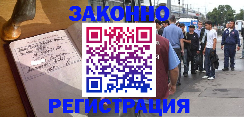 временная регистрация гарантия в Кизеле